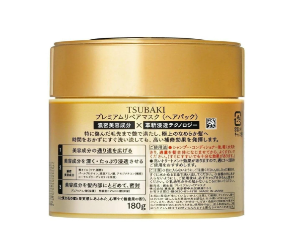 Shiseido Tsubaki Premium Repair Mask 180g